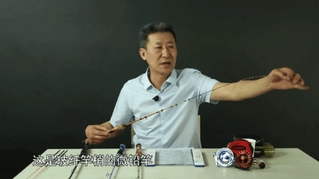 筏竿