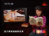 读书 大清留美幼童记 3