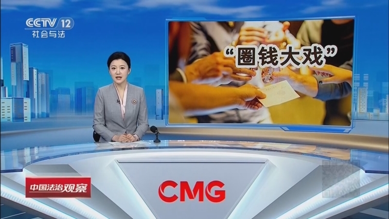 《中国法治观察》 20260917