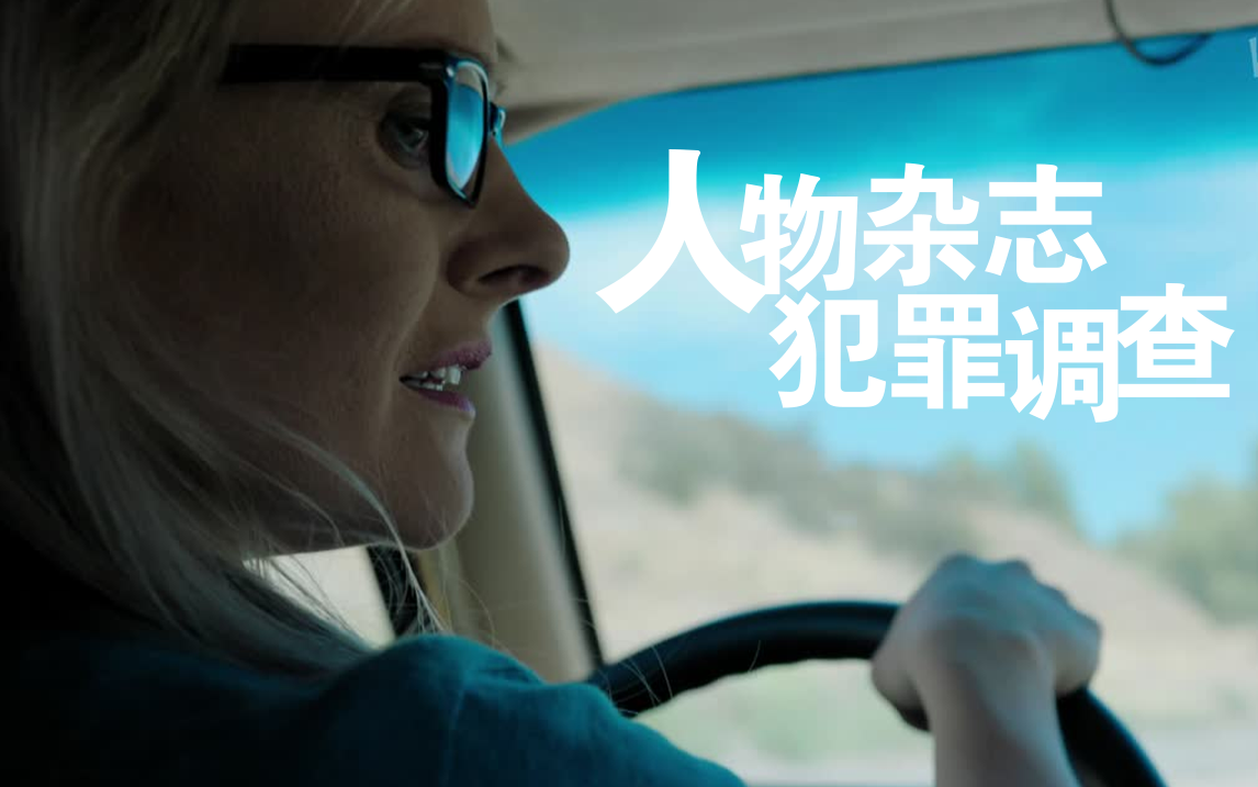 沼泽之谜