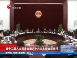 贵州新闻联播 《贵州新闻联播》 20170412