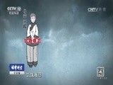 法律讲堂 《法律讲堂（文史版）》 20170506 明清御批案·殴打母亲致死案