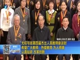 东南晚报 《东南晚报》 20160325