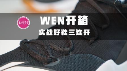 WEN开箱|三百块无敌的国货战靴, 学生党福音, 除了一双最新款