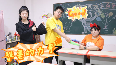 美女家务事 大飞抢同学粘土，小晴仅用一招就让他改变做法，赞美的力量真强大