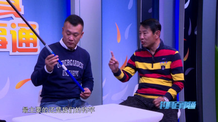钓具百事通 《钓具百事通》   第16期