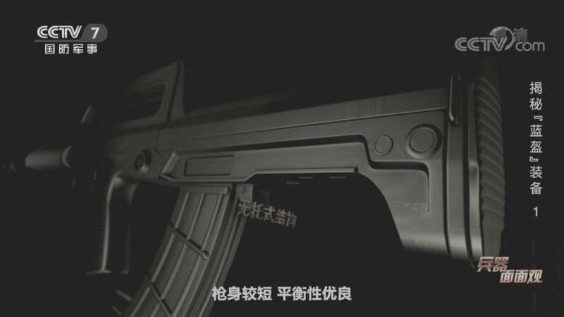 兵器面面观 《兵器面面观》 20201026 揭秘“蓝盔”装备 1
