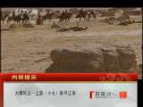 百家讲坛 《百家讲坛》 20110531 大隋风云——上部（十七） 再平江南