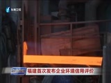 东南晚报 《东南晚报》 20170705
