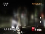 今日说法 《今日说法》 20180105 围猎