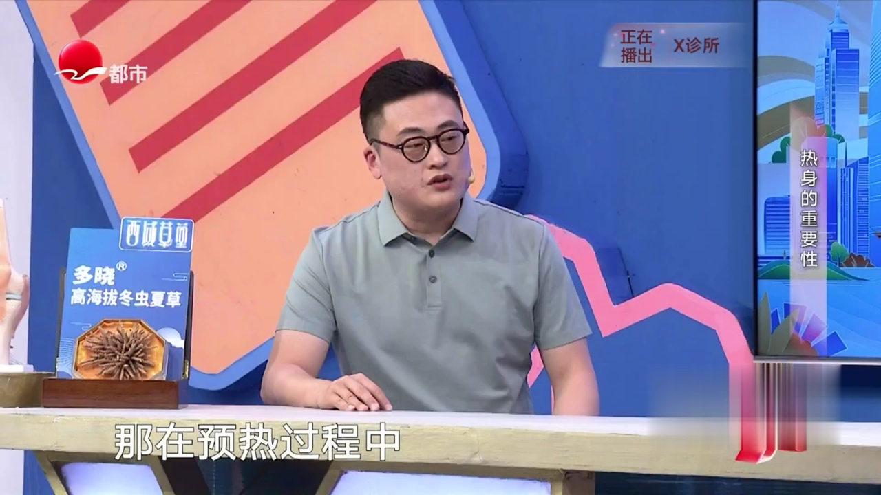 X诊所. 常见的运动损伤