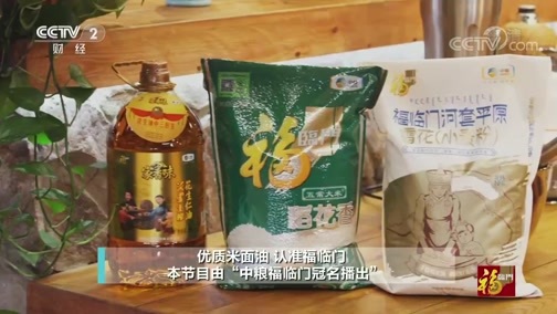 回家，吃饭 《回家吃饭》 20200715 香草入菜味儿更棒