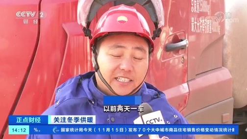 中国财经报道 《正点财经》 20191115 14:00