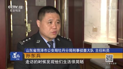 道德观察 《道德观察(日播版)》 20190530 会说话的咬痕（下）