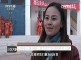 小区大事 《小区大事》 20160206 走亲戚 回故乡——情恋巍山