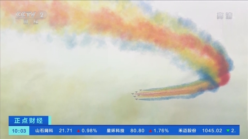 正点财经 《正点财经》 20221114 10:00