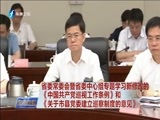 东南晚报 《东南晚报》 20170812