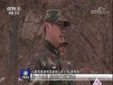 军事报道 《军事报道》 20180224