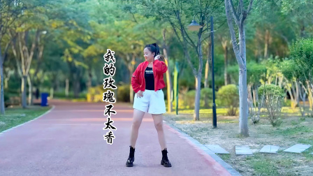 户外健身舞《我的玫瑰不太香》零基础学习