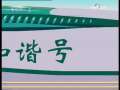 快乐驿站 快乐驿站 2009年 第133期