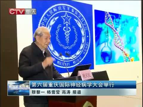 重庆新闻联播 《重庆新闻联播》 20141123