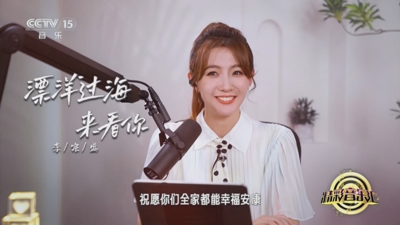 精彩音乐汇 《精彩音乐汇》 20240609 我的爱对你说