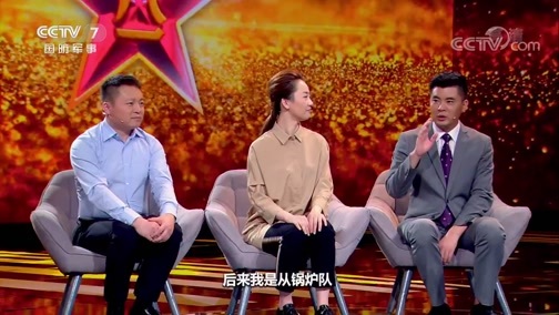 老兵，你好 《老兵你好》 20191129 戈壁情 航天梦