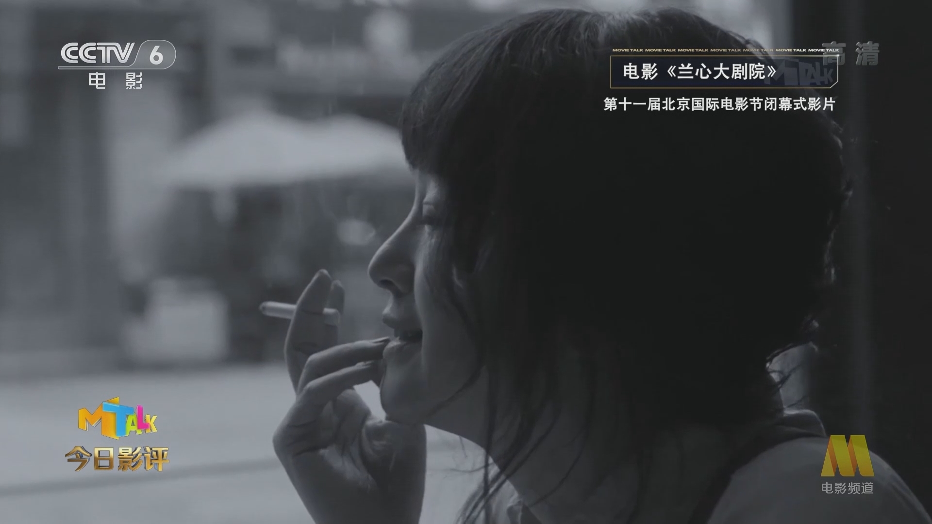 《今日影评》 20210927 《兰心大剧院》这是最好的巩俐吗？
