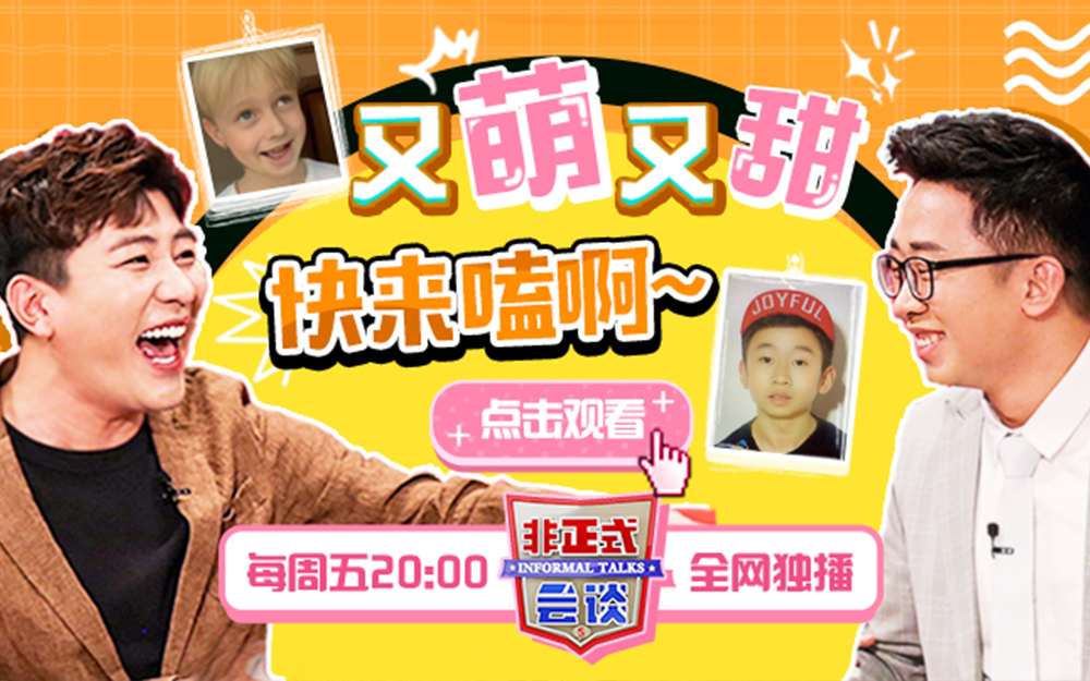 非正式会谈 第5季 女朋友要跟别的男人合租，你会_____