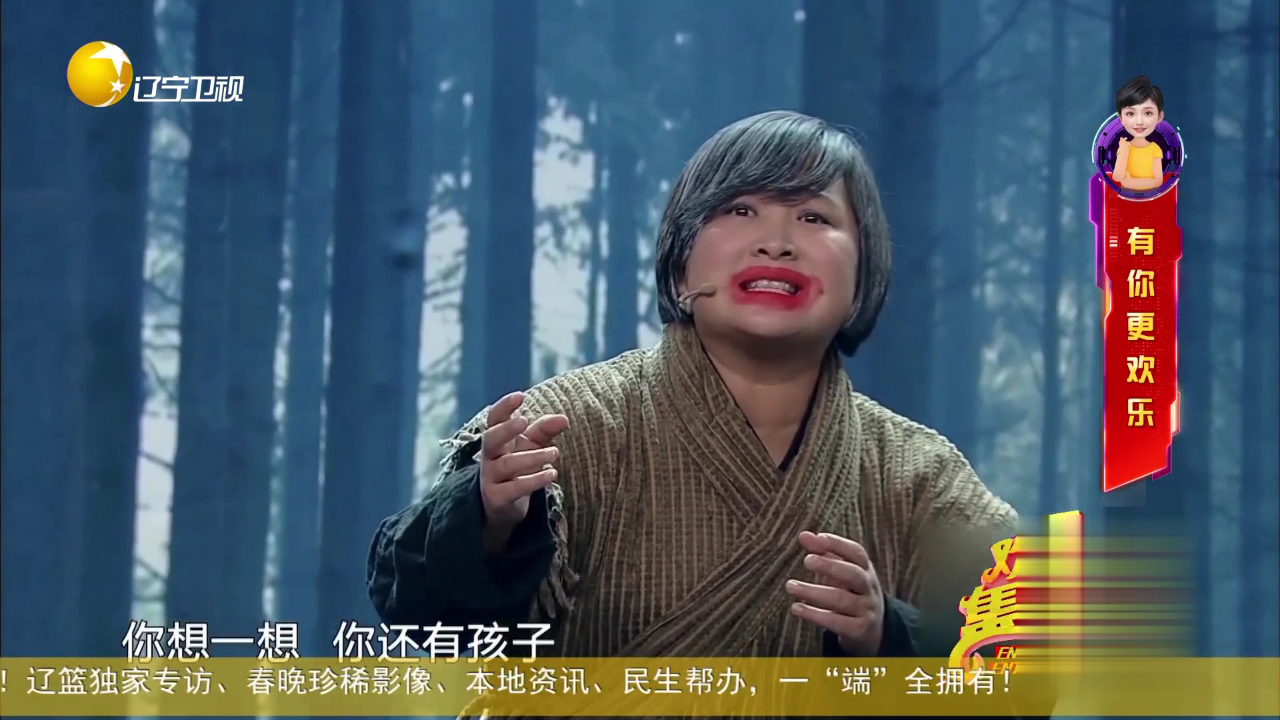 欢乐集结号 小品《演戏给你看》