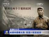 军事报道 《军事报道》 20150821