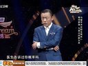中国梦想秀第七季 现实版韩剧感动梁家辉
