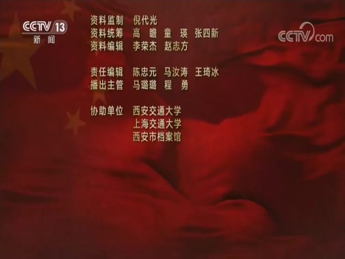 新闻调查 《新闻调查》 20200509 西迁