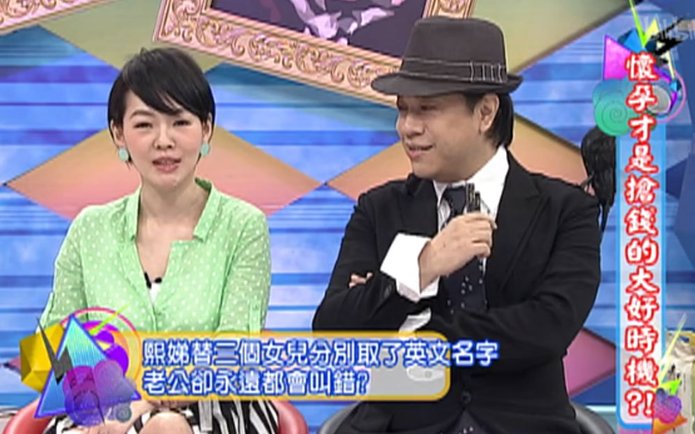 小S吐槽老公从未叫对女儿英文名