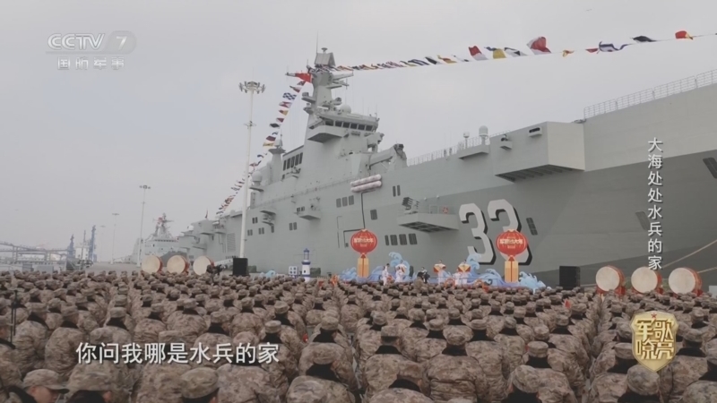 《国防微视频-军歌嘹亮》 20260218 《大海处处水兵的家》