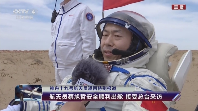 《筑梦空间站 神舟十九号航天员返回特别报道》 20250430