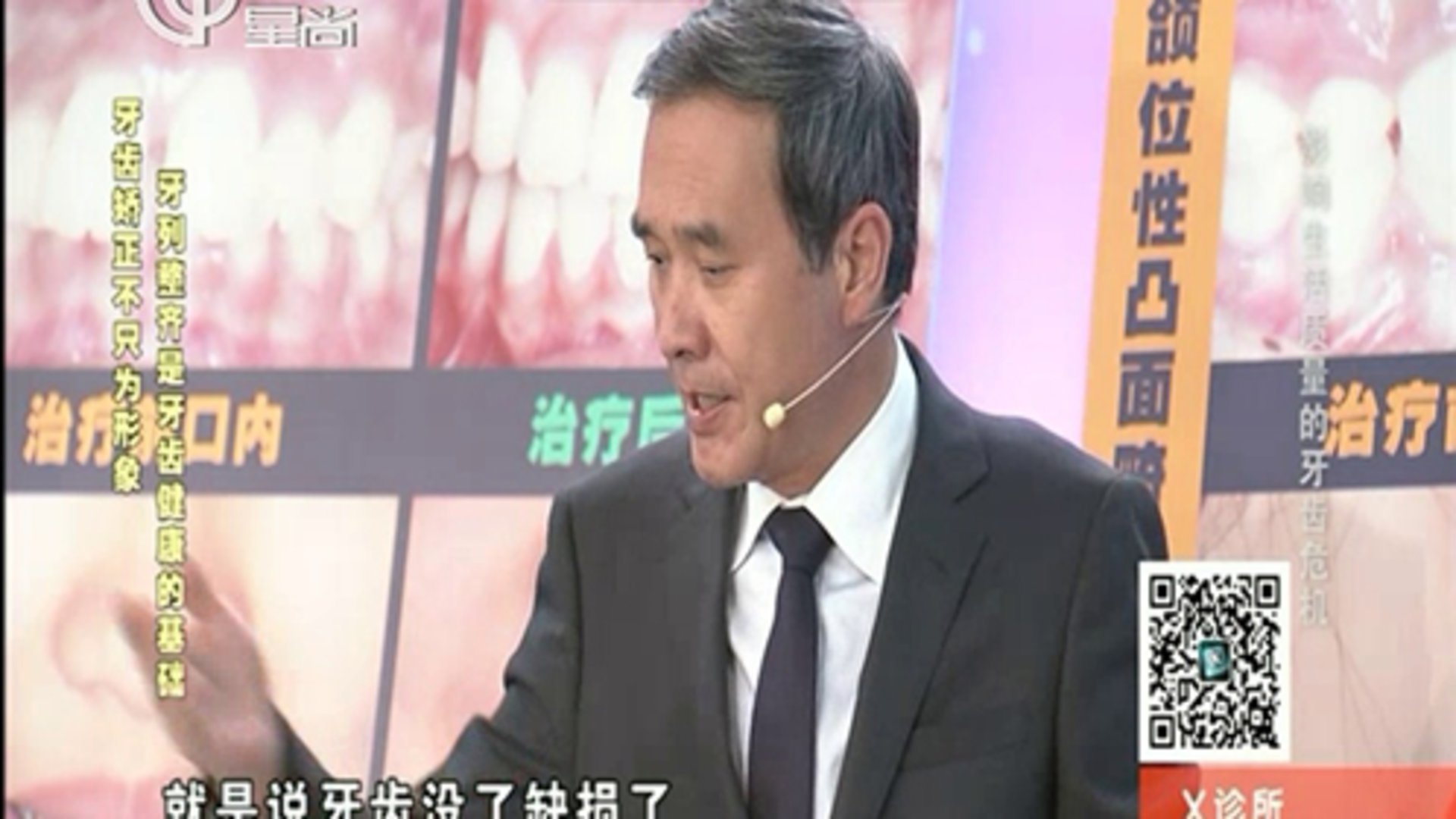 X诊所. 影响生活的质量的牙齿危机