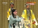 中国京剧音配像精萃 《中国京剧音配像精粹》 20180518 谭富英集锦《除三害》《十道本》