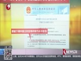 东方新闻 《东方新闻》 20170524