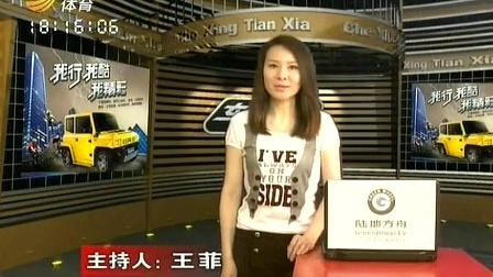 车行天下 山东电视台 2013 车行天下