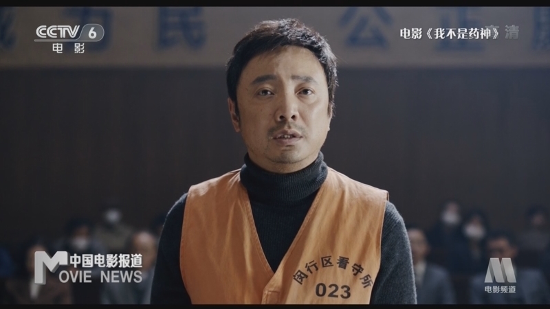 中国电影报道 《电影快讯》 20221203