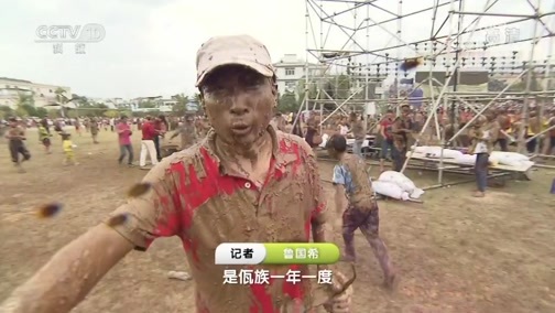 地理中国 《地理中国》 20190123 天坑奇观·神坑奇域