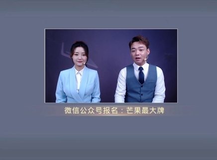 芒果最大牌20221227期