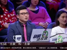 金星脱口秀 第二季 金星妙语狂损羽凡颜值