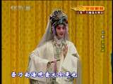 CCTV空中剧院 京剧 泗州城 敬德装疯 坐宫 赤桑镇（访谈） 1-2