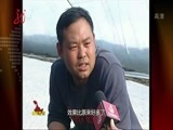 全省新闻联播 《全省新闻联播》 20160312