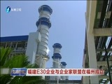 东南晚报 《东南晚报》 20160803