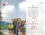 我爱桃花源 《我爱桃花源》 20150920