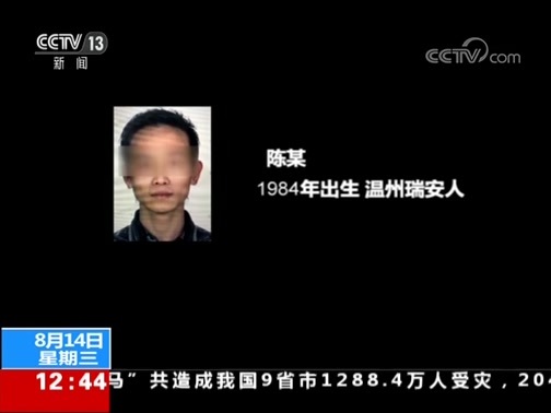 法治在线 《法治在线》 20190814