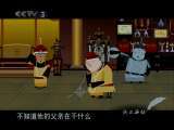 快乐驿站 快乐驿站 纪连海说谜之说和绅